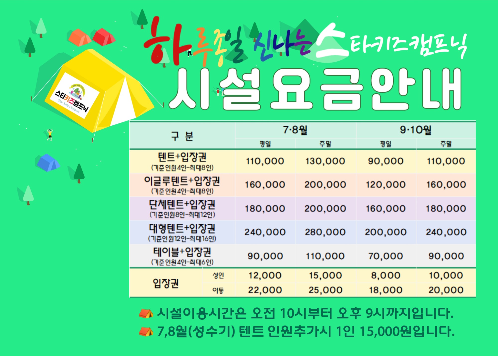 시설요금안내.jpg